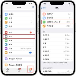 开启telegram锁定密码！保护电报聊天会话