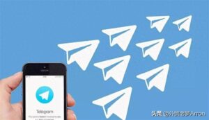 海外社媒的一款聊天工具：Telegram!