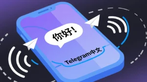 Telegram中文频道大探索：打造你的私人信息宝库