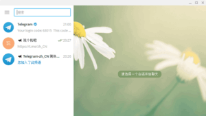 Telegram中文电脑版免费下载