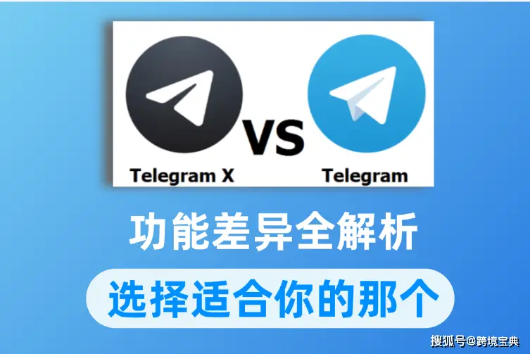 Telegram使用全攻略：从注册到玩转，一篇搞定！