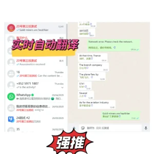 telegram聊天翻译插件支持无限多开telegram