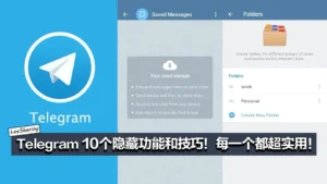 Telegram怎么退出网页版？