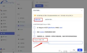 什么是Telegram及如何集成