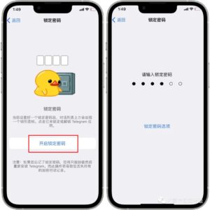 开启telegram锁定密码！保护电报聊天会话
