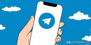 海外社媒的一款聊天工具：Telegram!