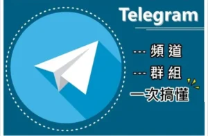 Telegram被封号怎么申诉?