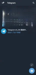 Telegram(电报)APP下载，最新中文版安装包