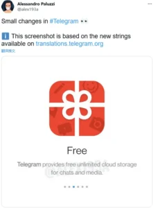 Telegram即将推出其Premium付费计划