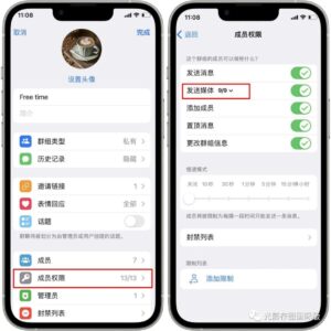 Telegram新功能!群组管理员如何设置管理群组成员发送媒体类型详细教学!