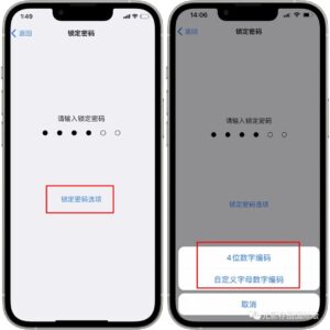 开启telegram锁定密码！保护电报聊天会话