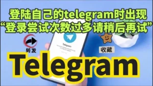Telegram怎么登陆多个账号?