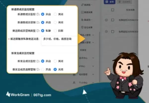 007TG产品:从流量收割到留量深耕:WorkGram四步盘活Telegram用户终身价值
