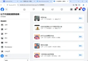 社群淘金术:Telegram、WhatsApp、Facebook群的联盟营销实战指南
