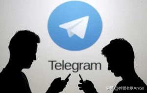 海外社媒的一款聊天工具：Telegram!