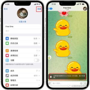 Telegram新功能!群组管理员如何设置管理群组成员发送媒体类型详细教学!