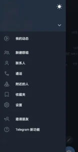 Telegram(电报)APP下载，最新中文版安装包