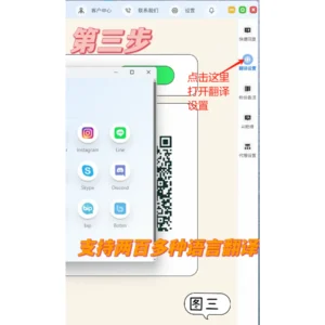 telegram聊天翻译插件支持无限多开telegram