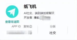 纸飞机不是Telegram？这两个不一样，别再被骗了！ 