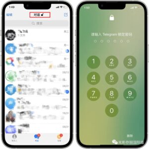 开启telegram锁定密码！保护电报聊天会话