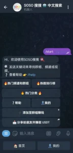 Telegram(电报)APP下载，最新中文版安装包