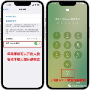 开启telegram锁定密码！保护电报聊天会话
