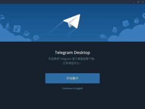 telegrammessenger下载 Telegram Messenger：简约设计与强大功能的完美结合