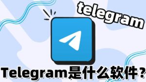 telegram官网如何联系客服?