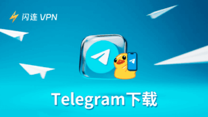 telegram官网如何导入联系人？